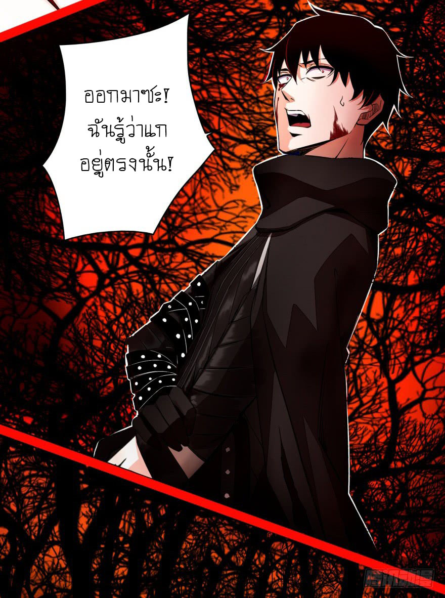 Mo Shi Wei Wang Ch. 1 第7页
