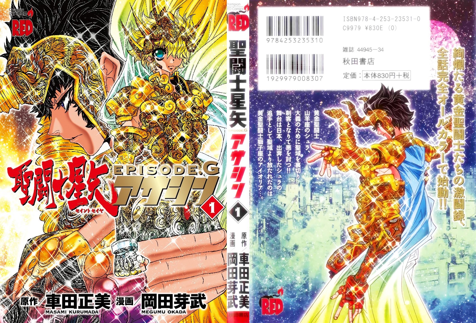 Saint Seiya: Episode G Assassin 第7页