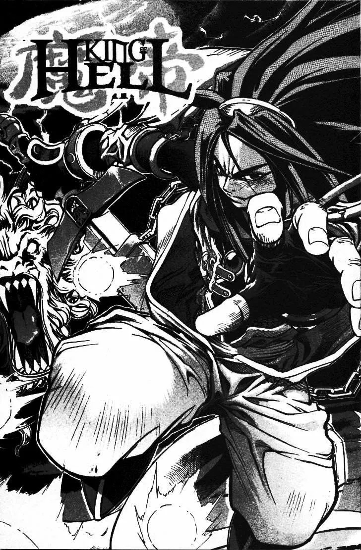 King of Hell Vol. 0 Ch. 1 第7页