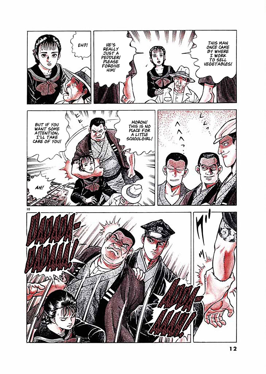 Ryuu: Ron Good Time 第13页
