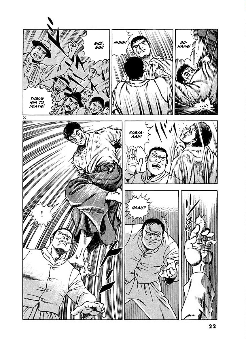 Ryuu: Ron Good Time 第23页