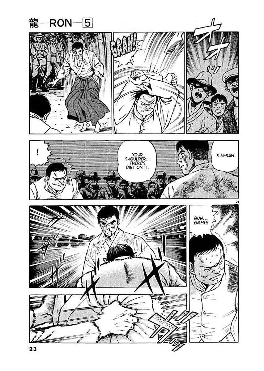 Ryuu: Ron Good Time 第24页