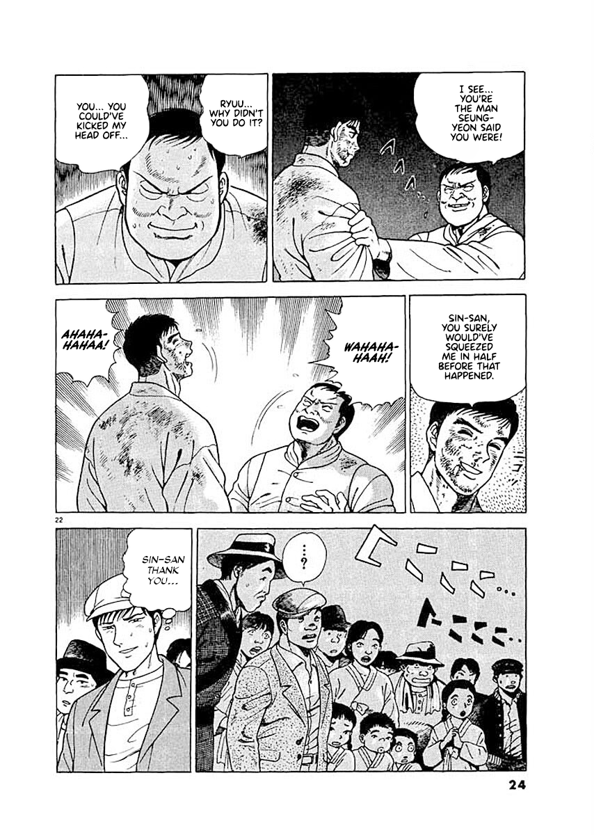 Ryuu: Ron Good Time 第25页