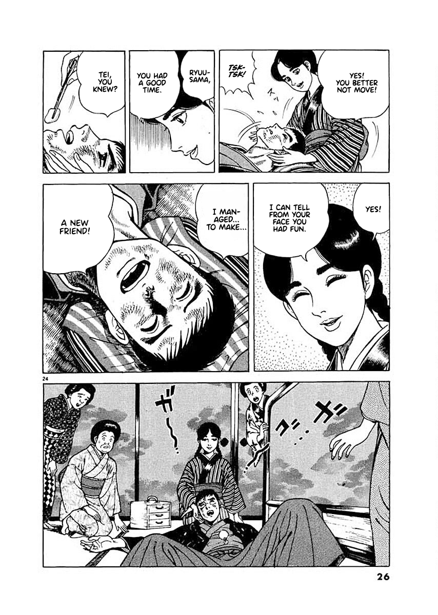 Ryuu: Ron Good Time 第27页