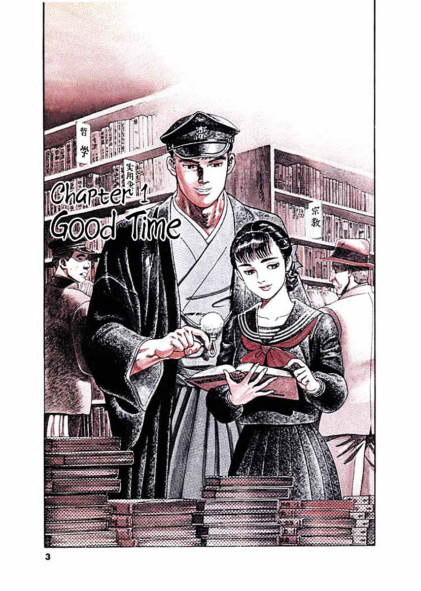 Ryuu: Ron Good Time 第4页