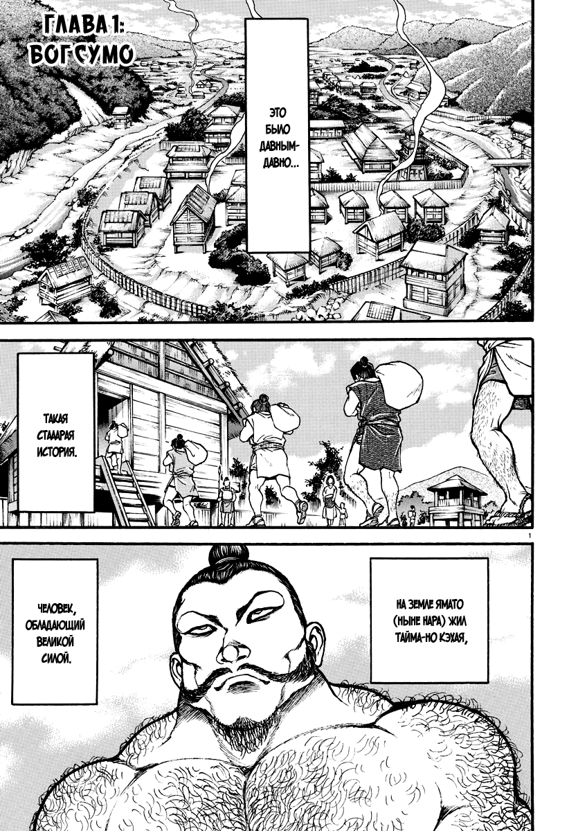 Bakidou Бог сумо 第5页