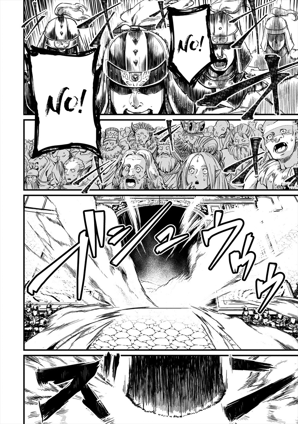 Shuumatsu no Valkyrie Dei vs. L'umanità 第61页
