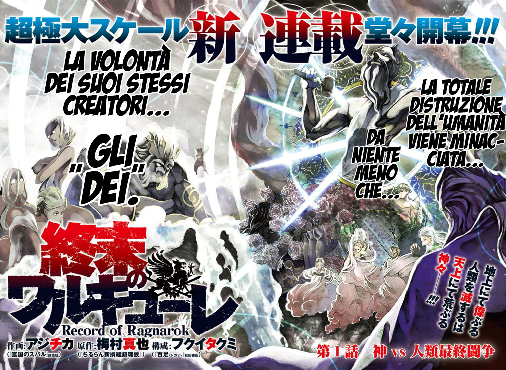 Shuumatsu no Valkyrie Dei vs. L'umanità 第8页