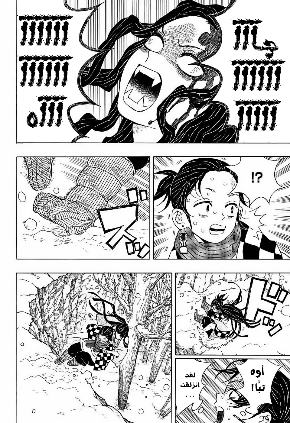 Demon Slayer: Kimetsu no Yaiba القسوة 第17页