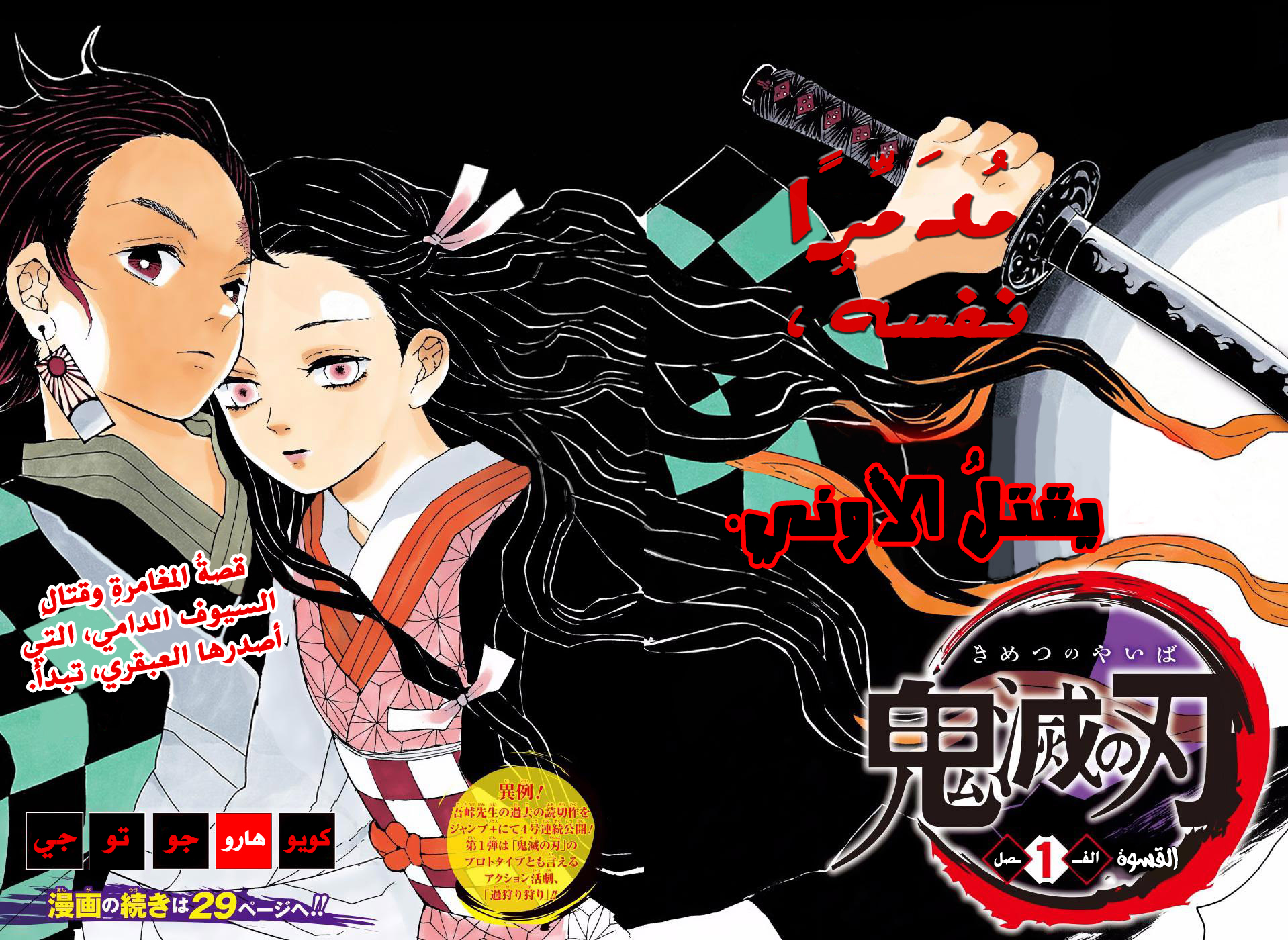 Demon Slayer: Kimetsu no Yaiba القسوة 第3页