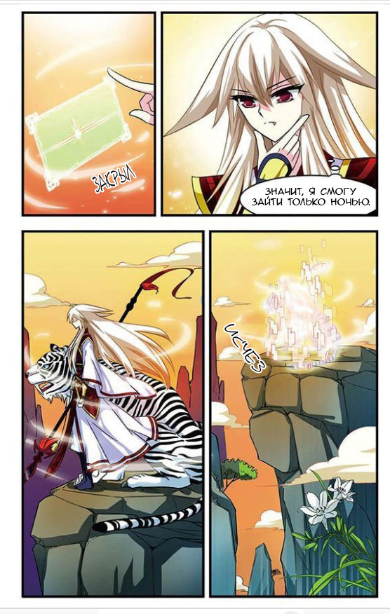 Feng Qi Cang Lan Vol. 1 Ch. 1 第24页