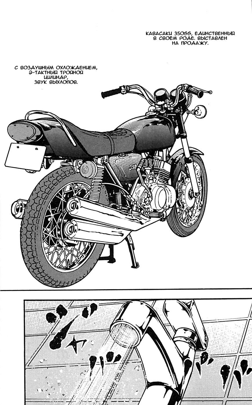 Clover Хаято и Томоки 第12页
