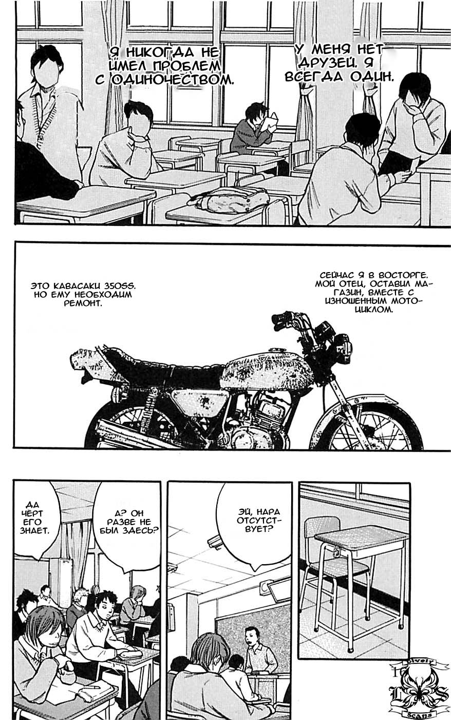 Clover Хаято и Томоки 第15页