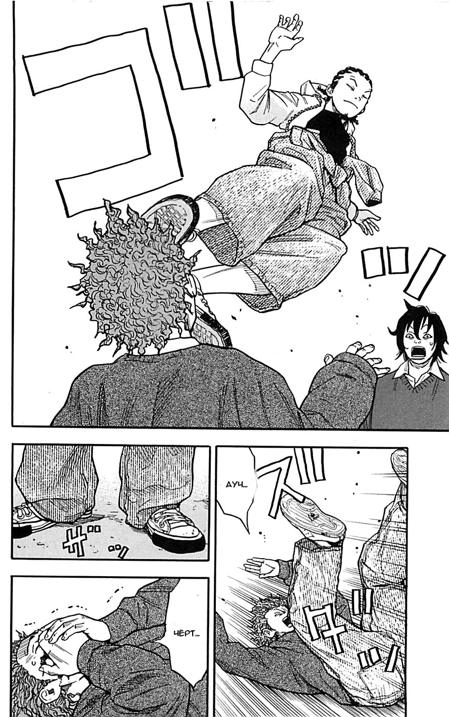 Clover Хаято и Томоки 第29页