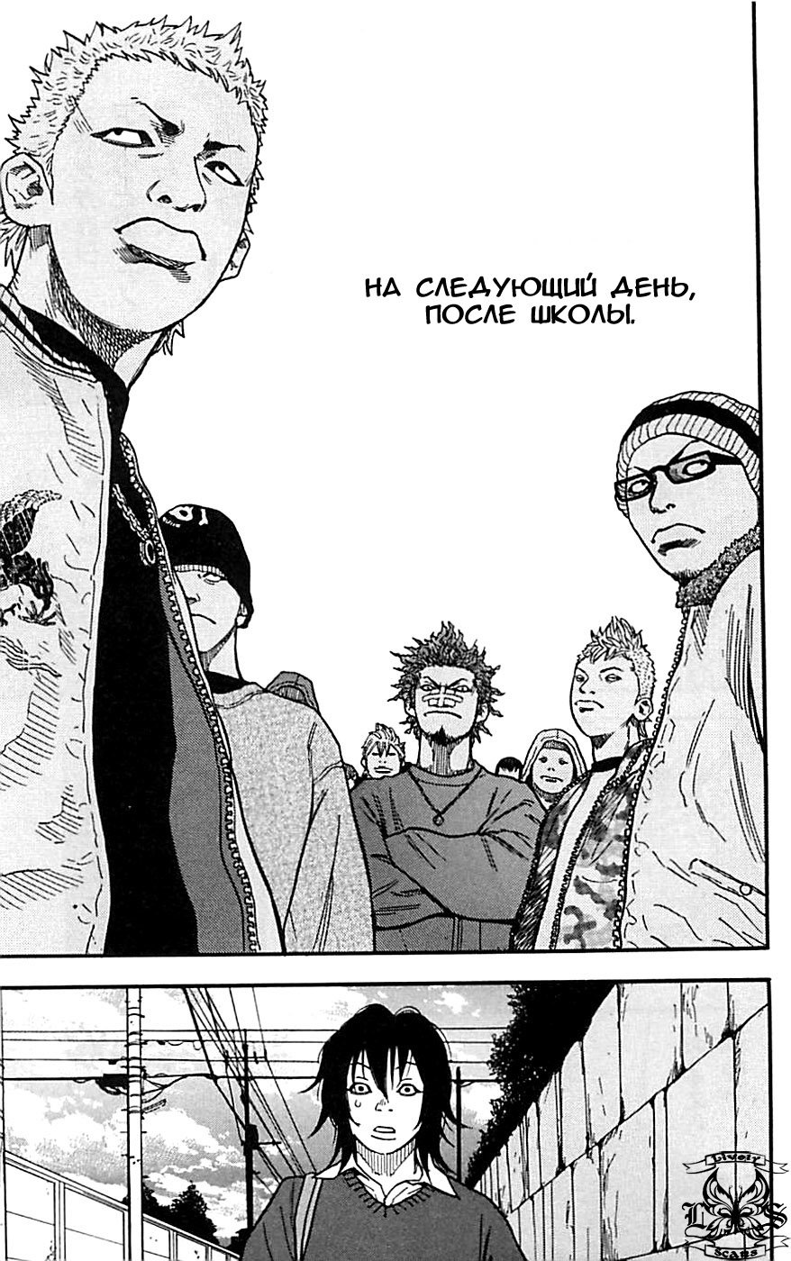Clover Хаято и Томоки 第38页