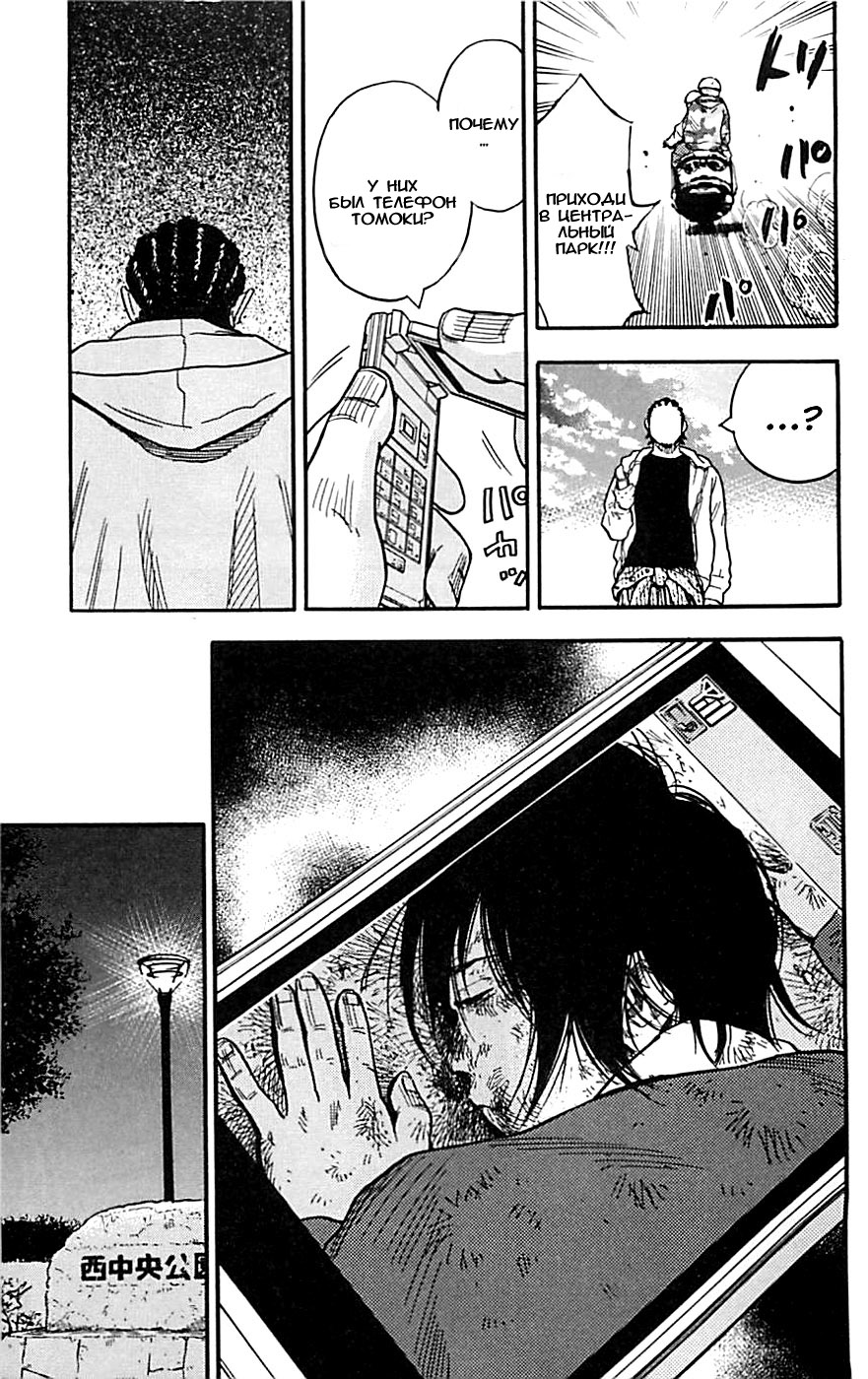 Clover Хаято и Томоки 第44页