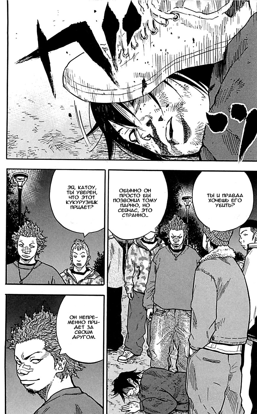 Clover Хаято и Томоки 第45页