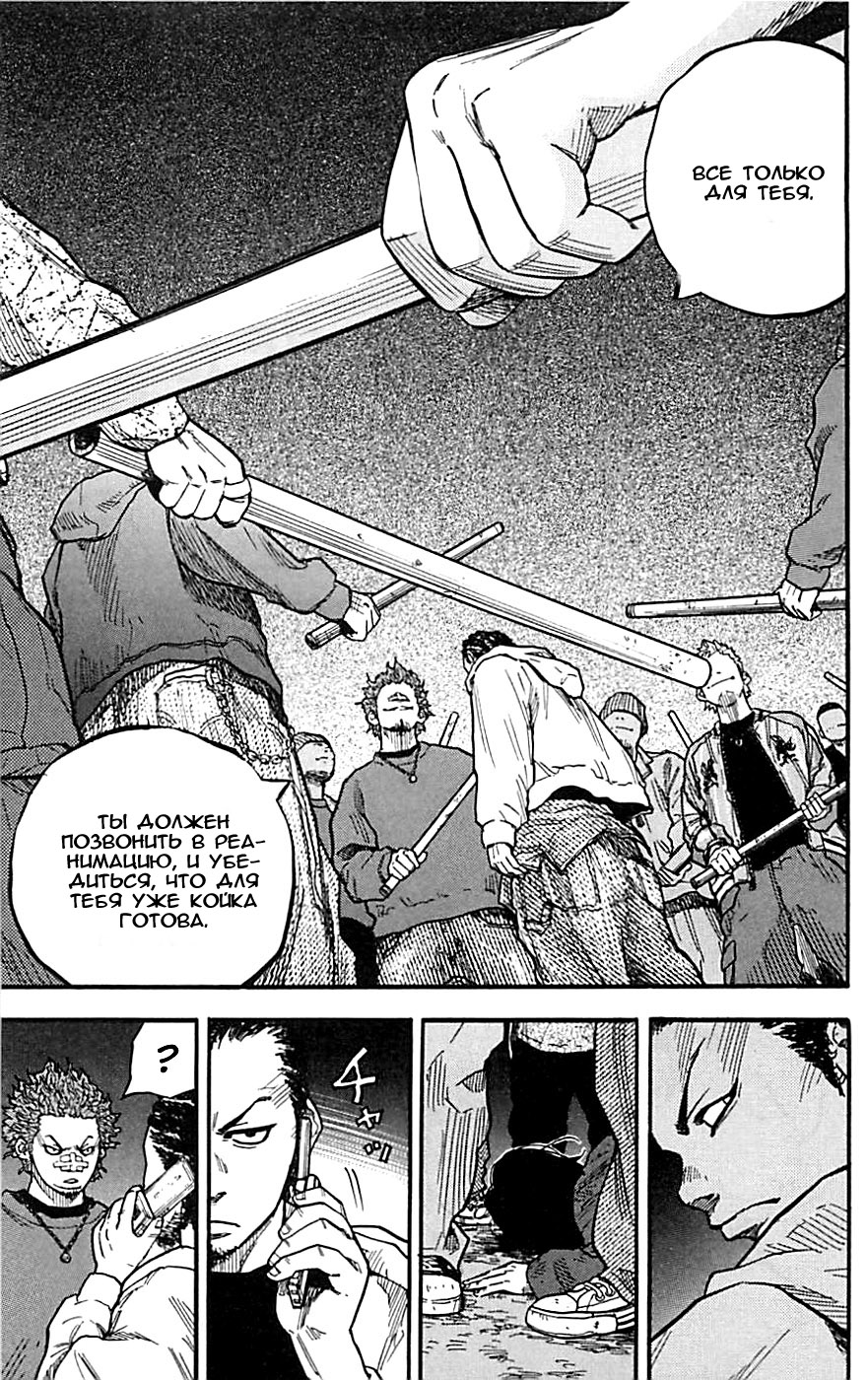 Clover Хаято и Томоки 第48页
