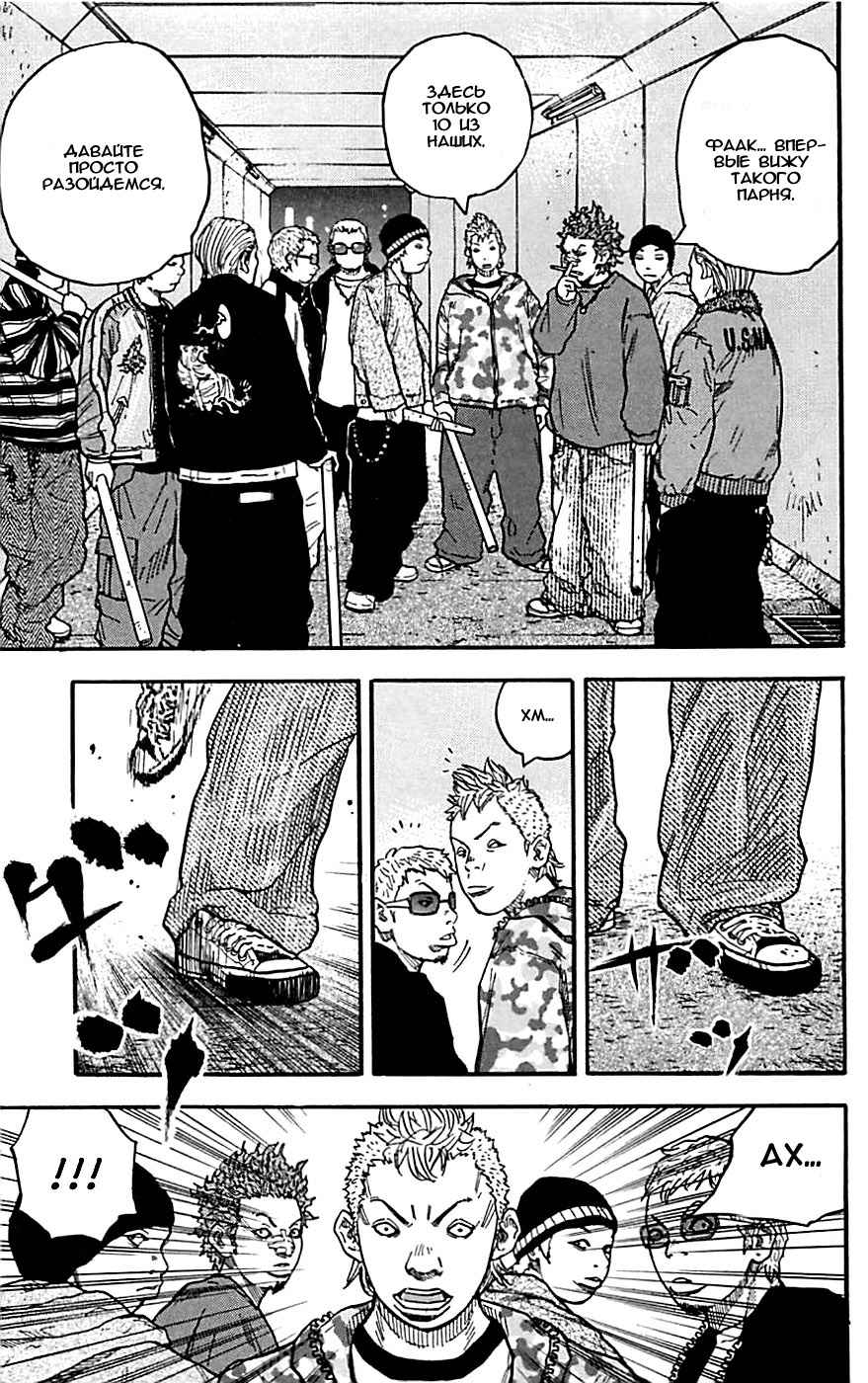 Clover Хаято и Томоки 第52页