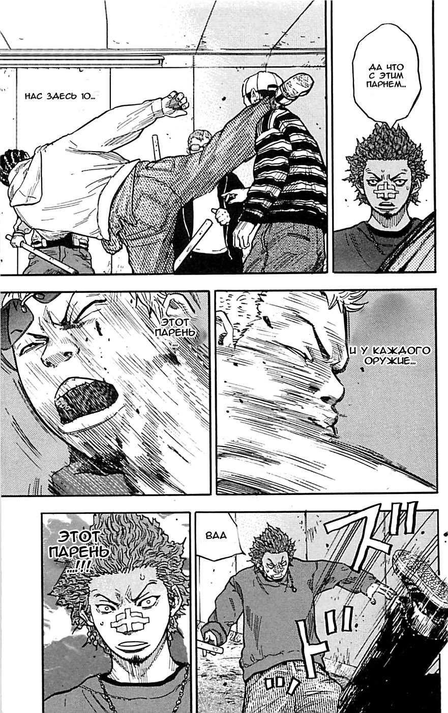 Clover Хаято и Томоки 第56页