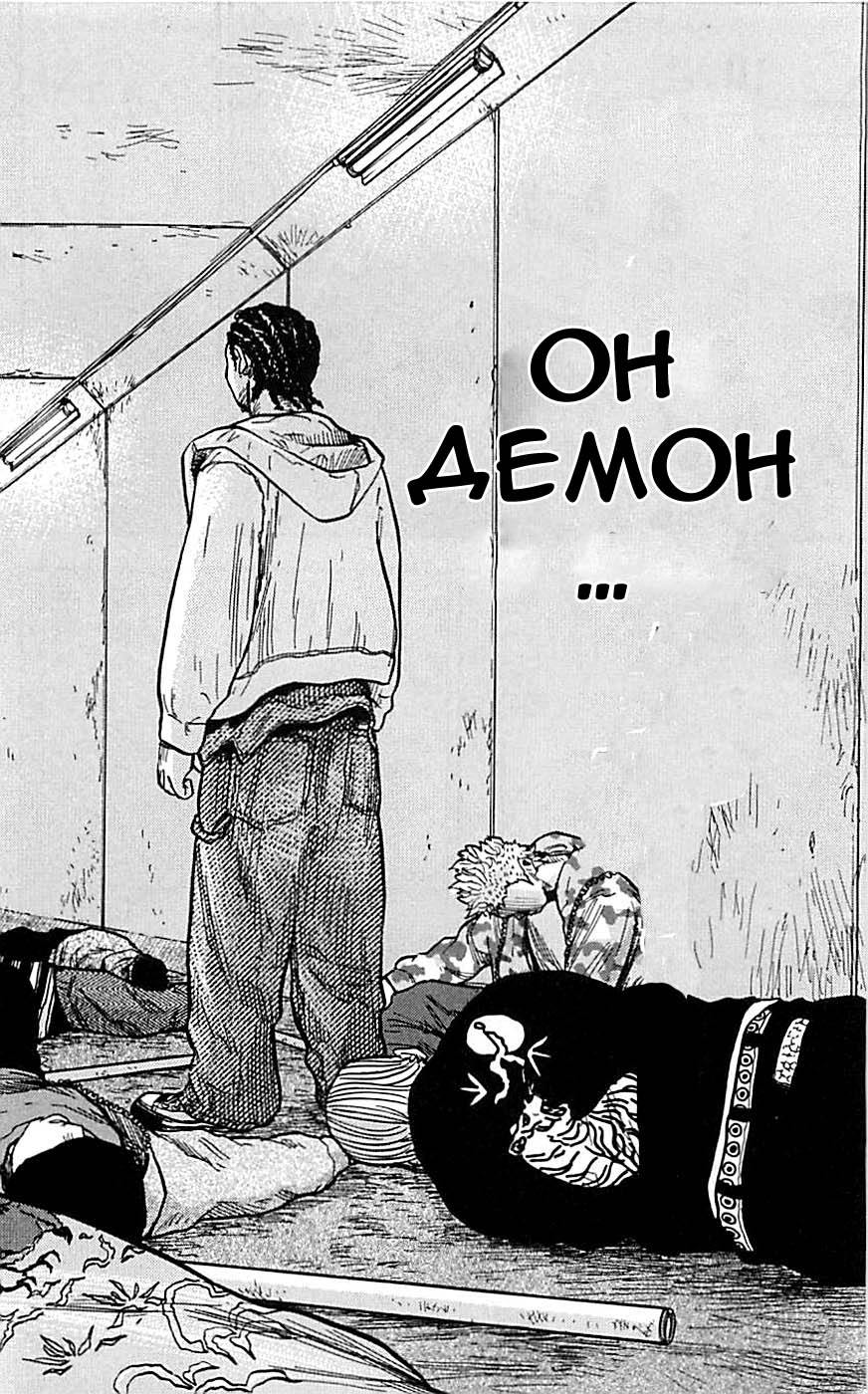 Clover Хаято и Томоки 第57页