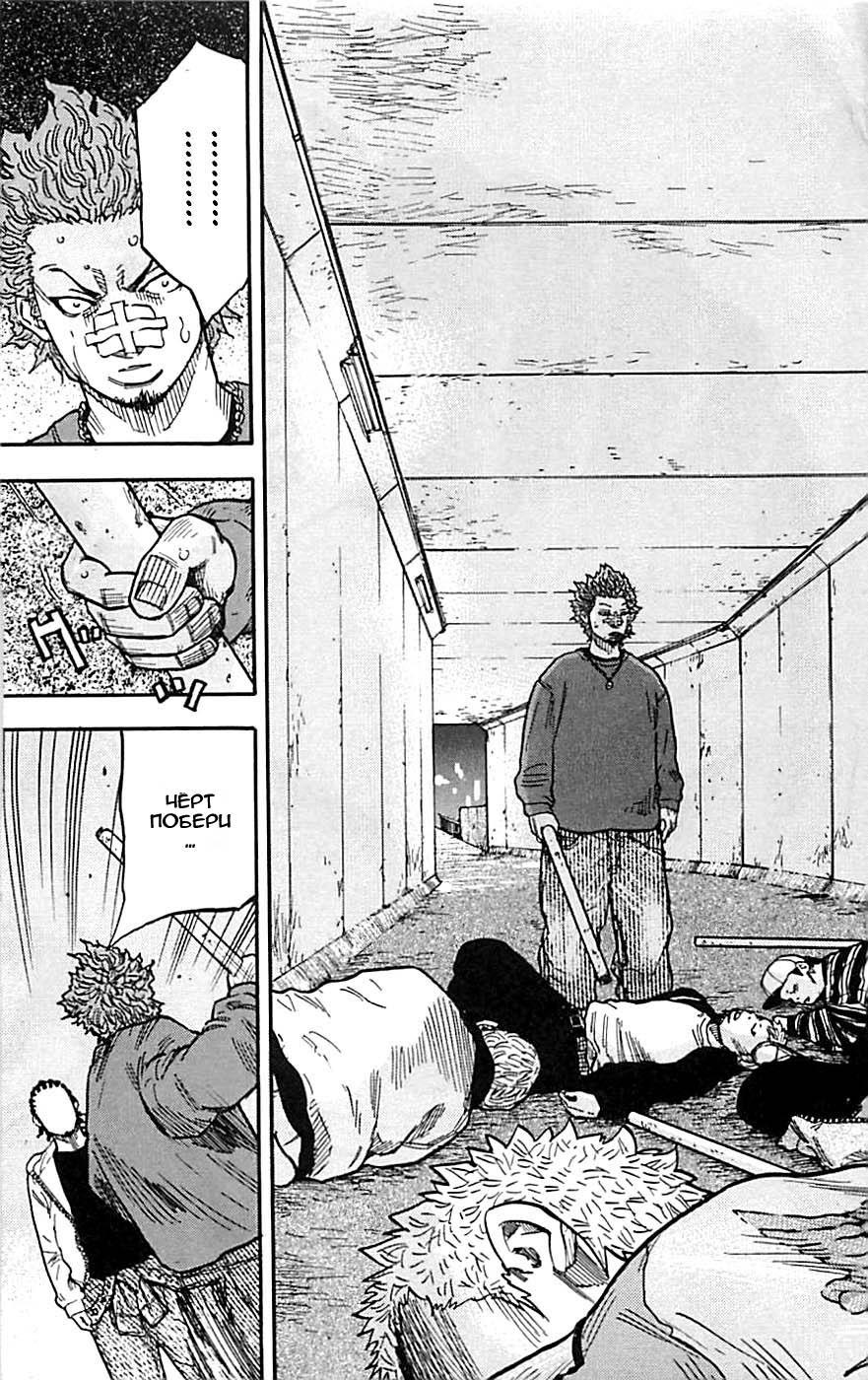 Clover Хаято и Томоки 第58页