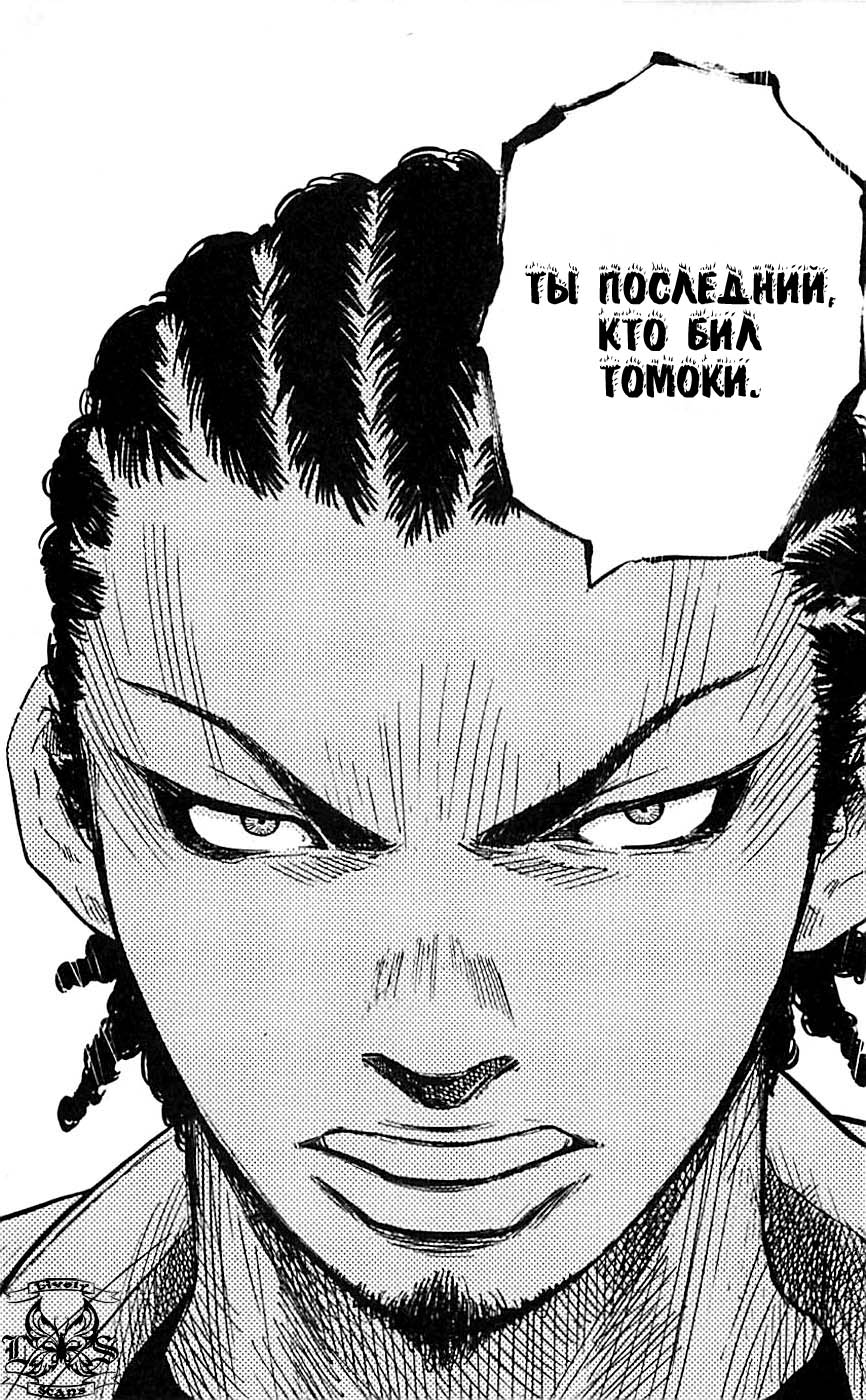 Clover Хаято и Томоки 第59页