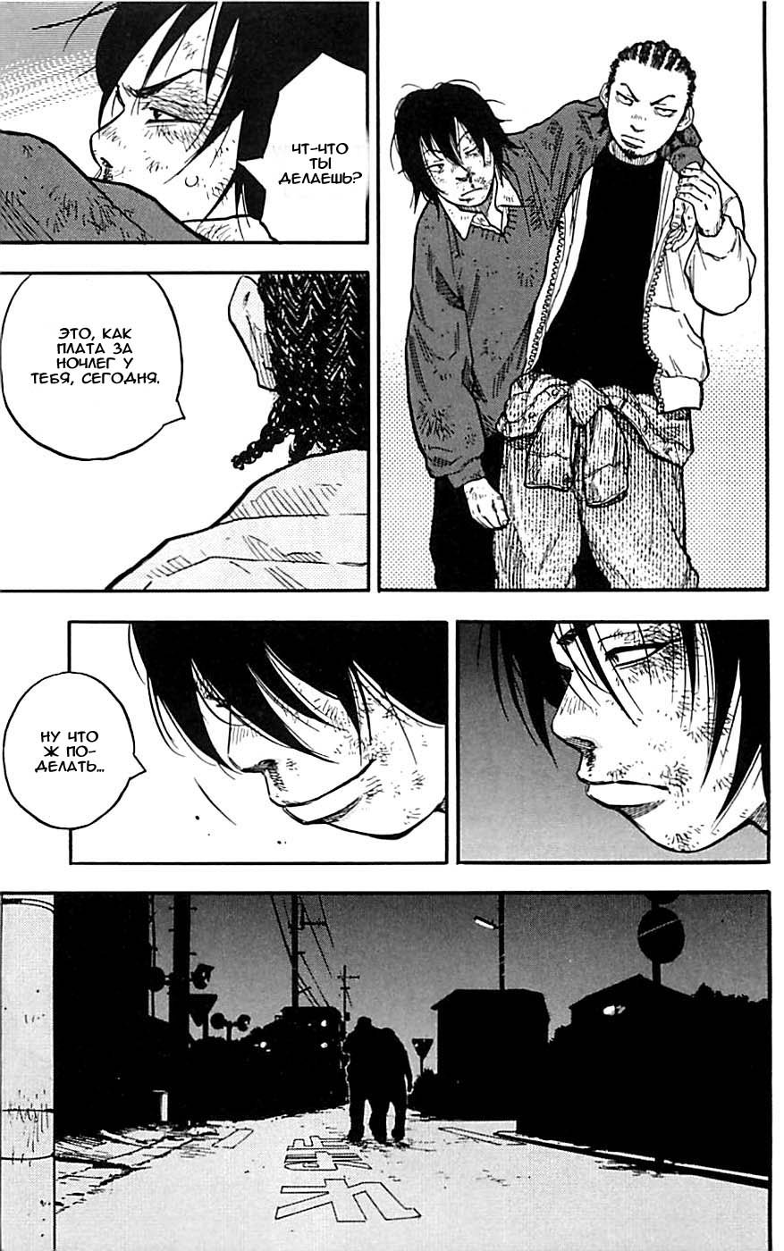 Clover Хаято и Томоки 第62页