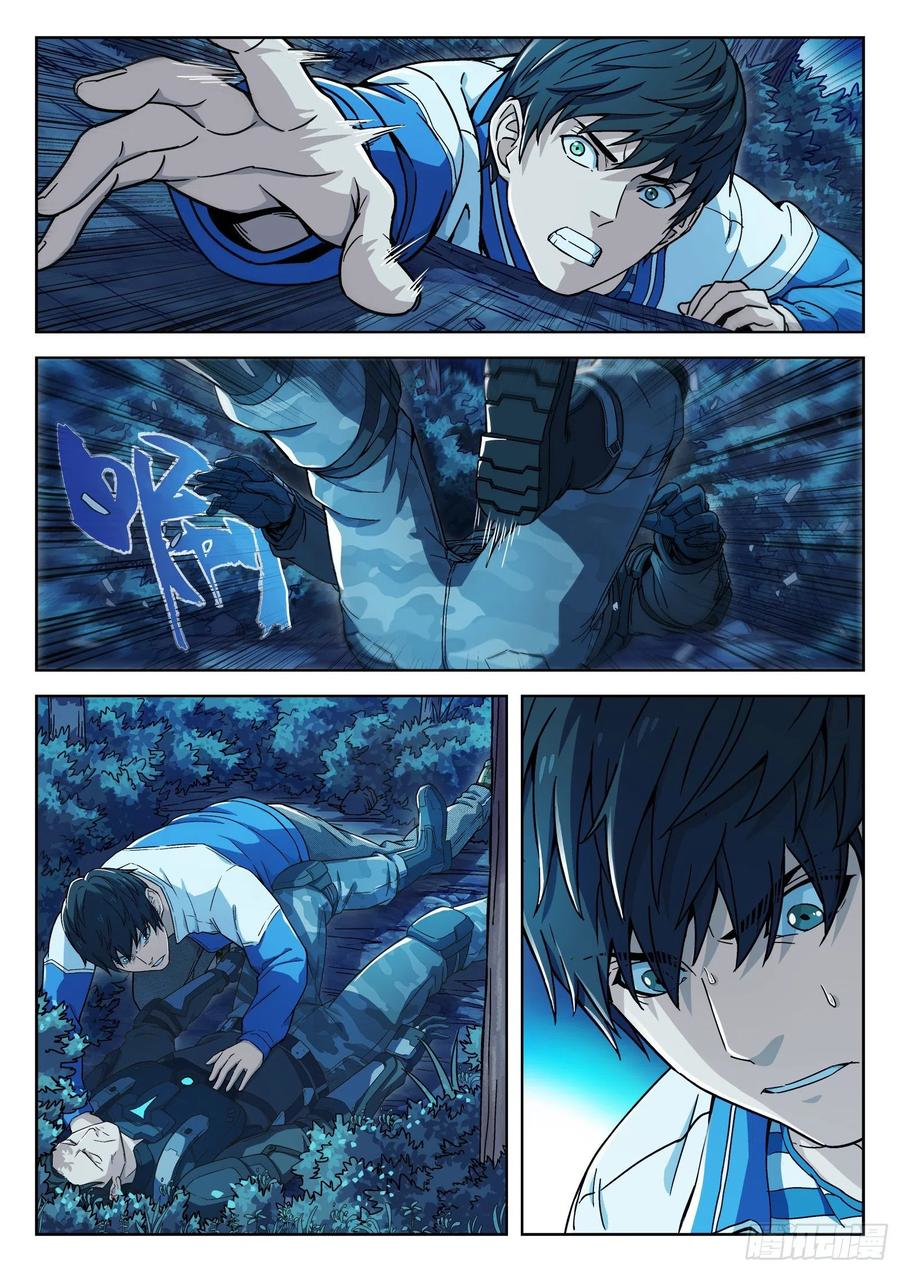 Beyond the Sky Another Option 第2页