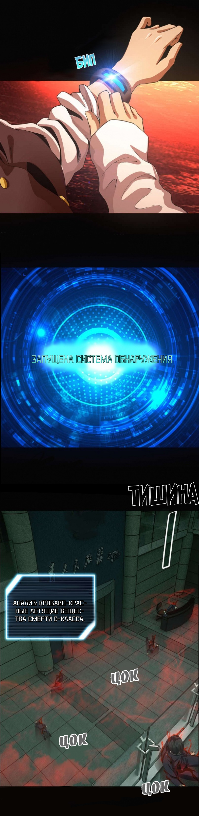 Energy Hunters Vol. 1 Ch. 1.2 第2页
