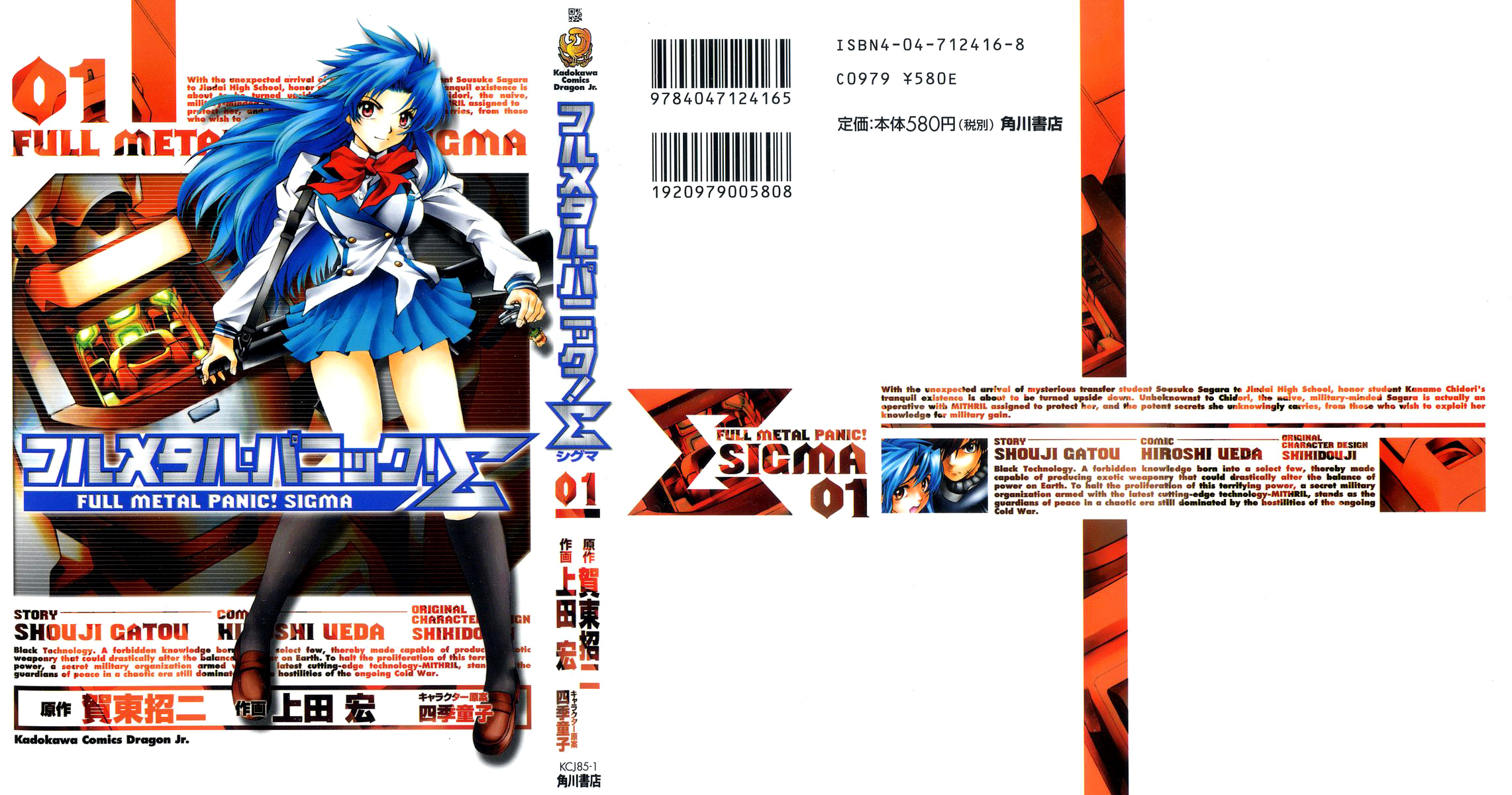 Full Metal Panic! Σ 第1页