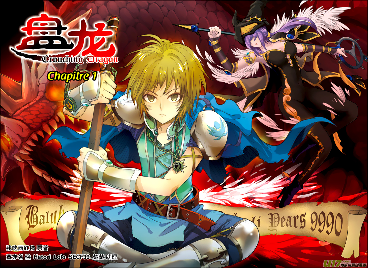 Pánlóng 第2页