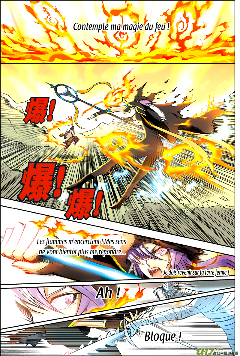 Pánlóng Ch. 1 第12页