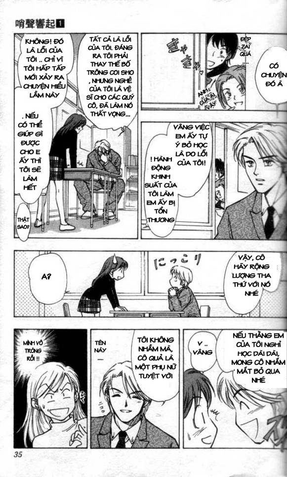 Whistle! Vol. 1 Ch. 1 第21页