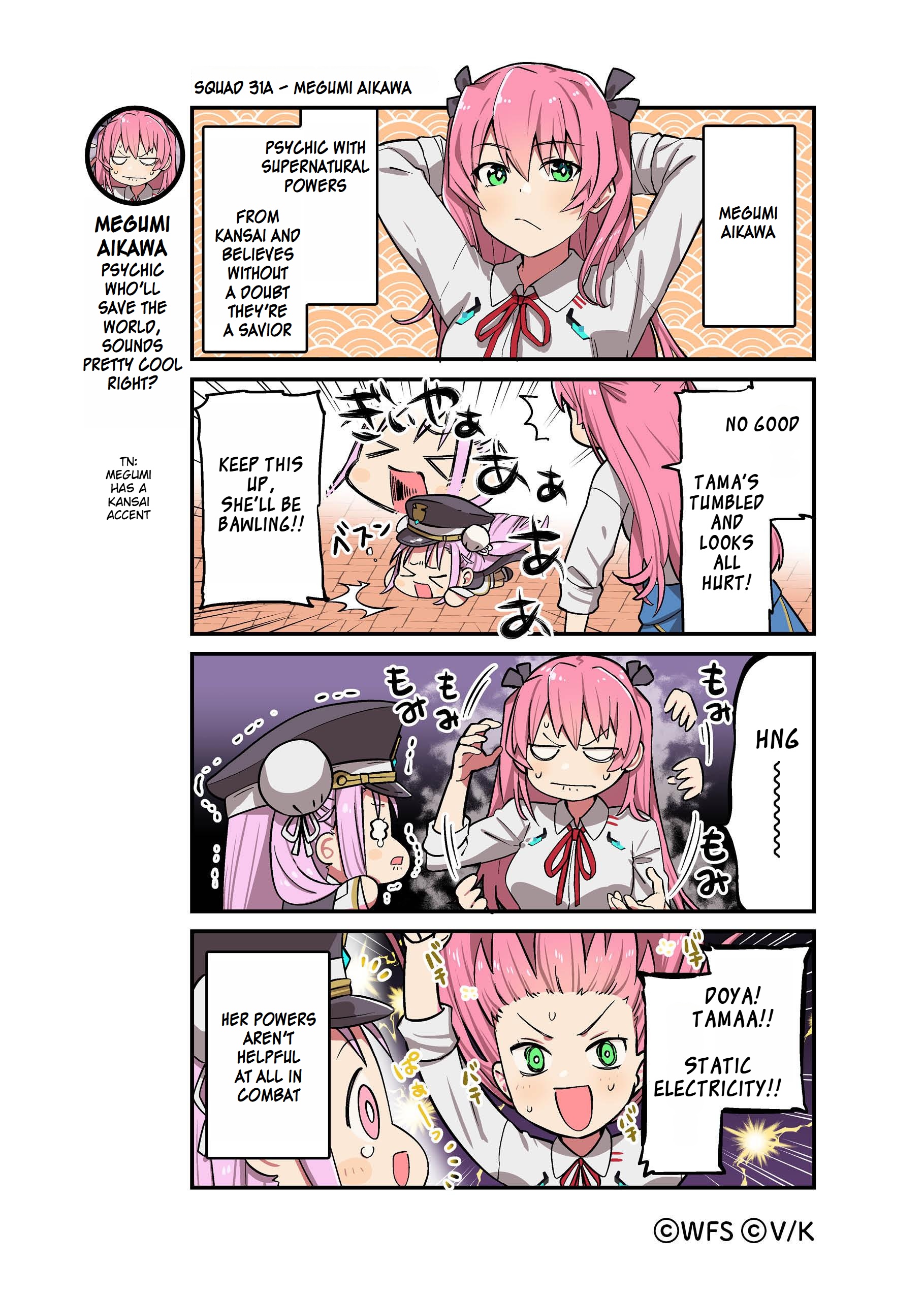 Heaven Burns Red Official 4-Koma Ch. 2 第4页