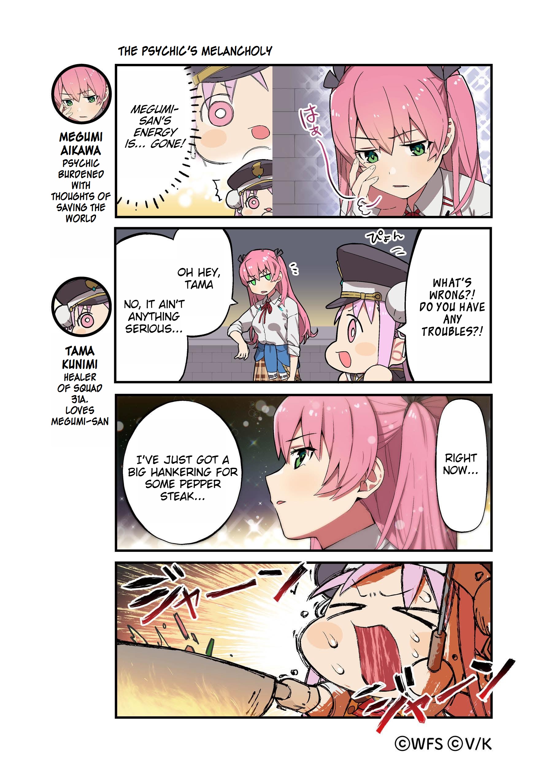 Heaven Burns Red Official 4-Koma Ch. 2 第8页