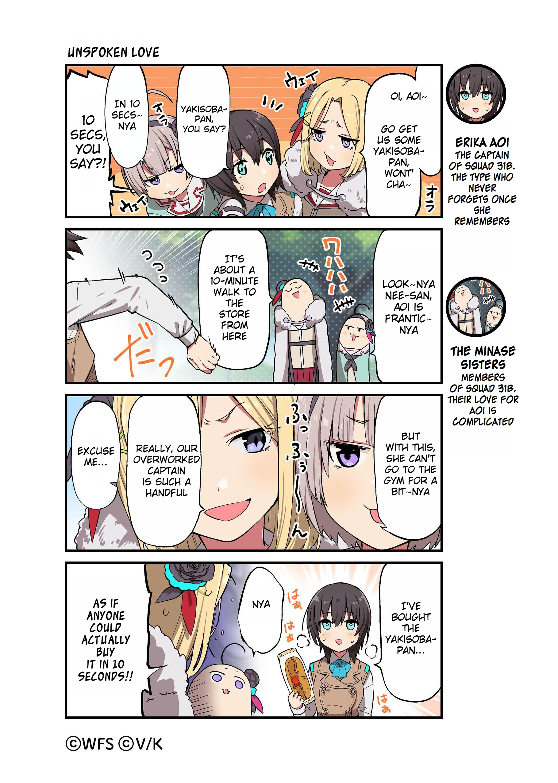 Heaven Burns Red Official 4-Koma Ch. 2 第9页