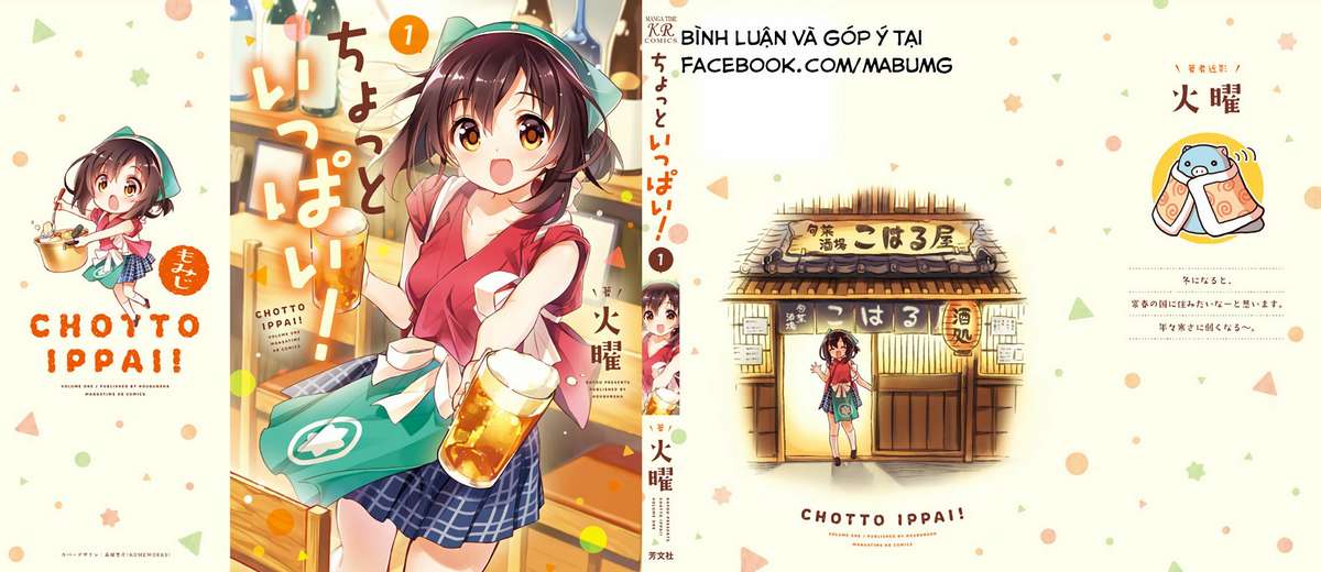 Chotto Ippai! Đường về nhà kì lạ 第3页