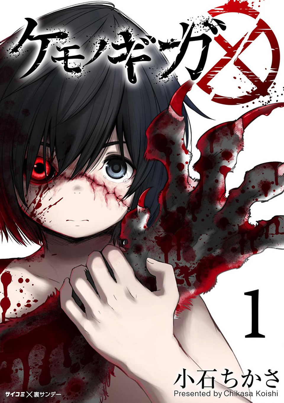 Kemono Giga Новый ученик в Акацуки 第1页