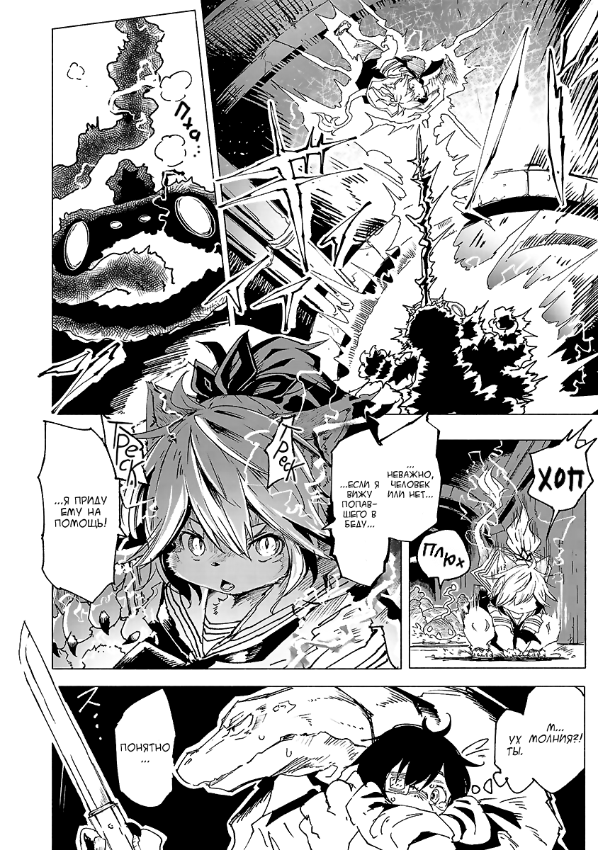 Kemono Giga Новый ученик в Акацуки 第11页