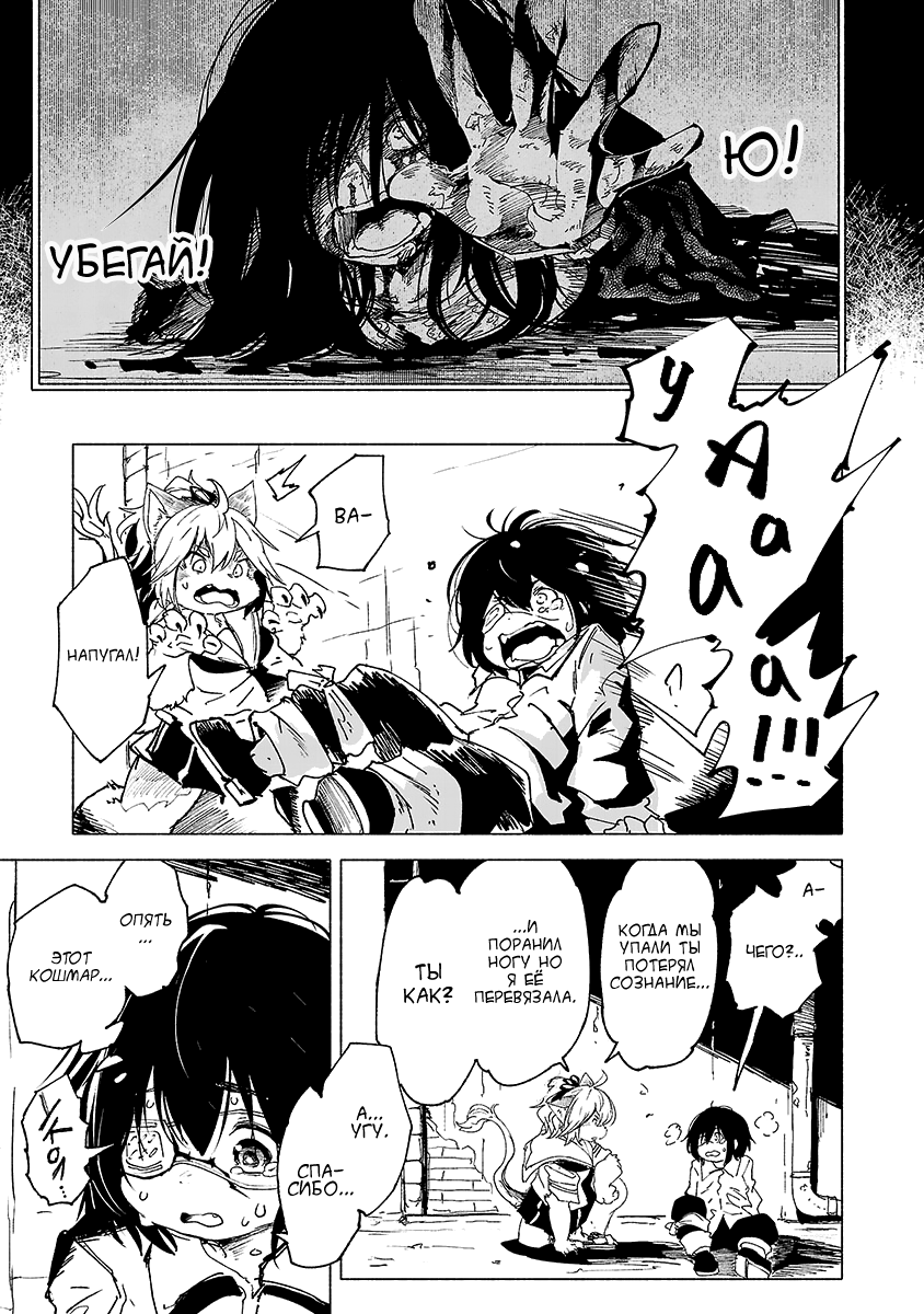 Kemono Giga Новый ученик в Акацуки 第22页