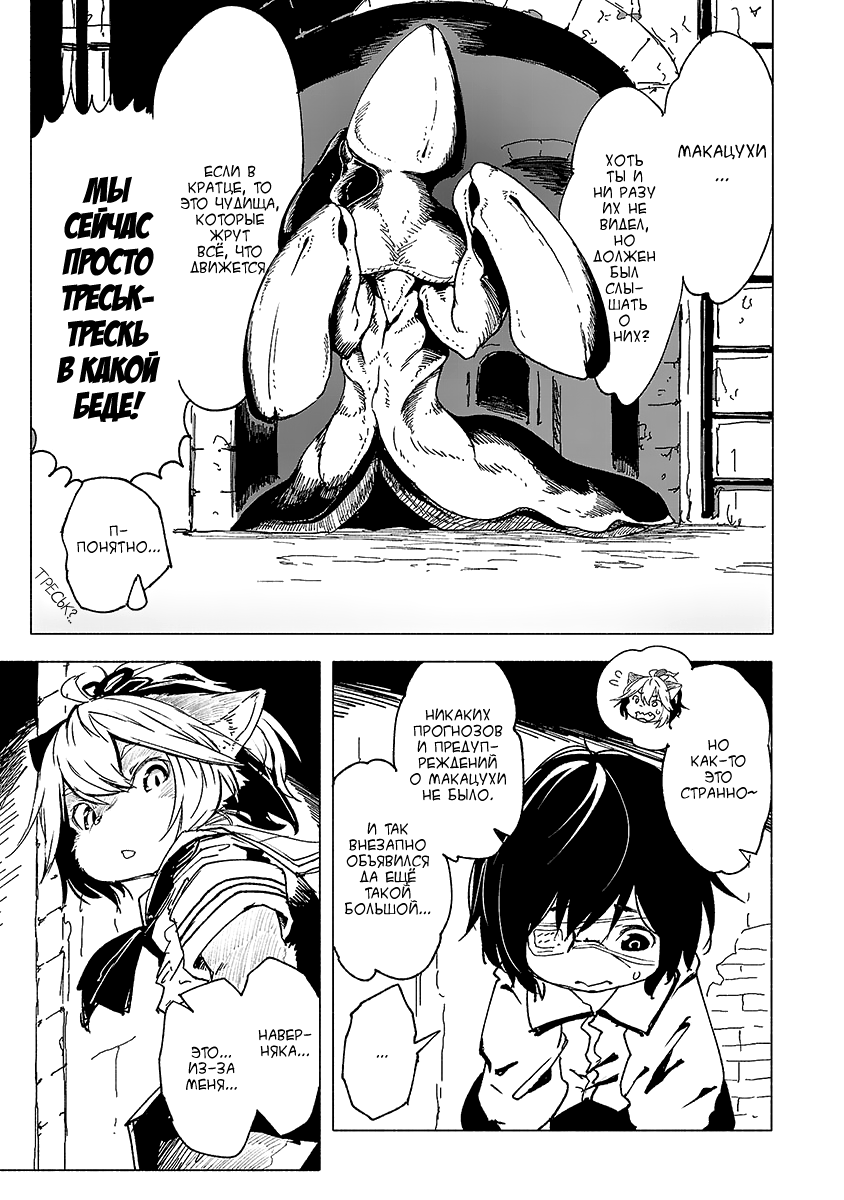 Kemono Giga Новый ученик в Акацуки 第24页