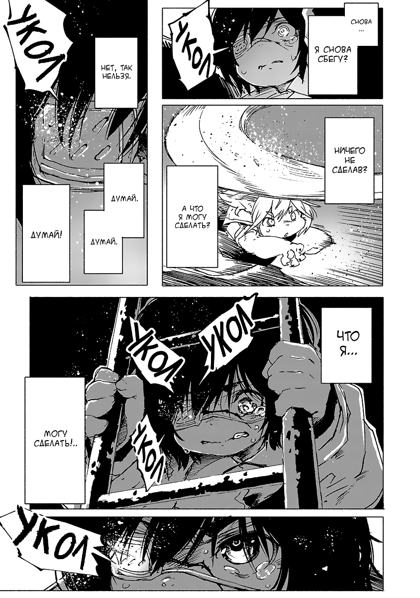 Kemono Giga Новый ученик в Акацуки 第30页