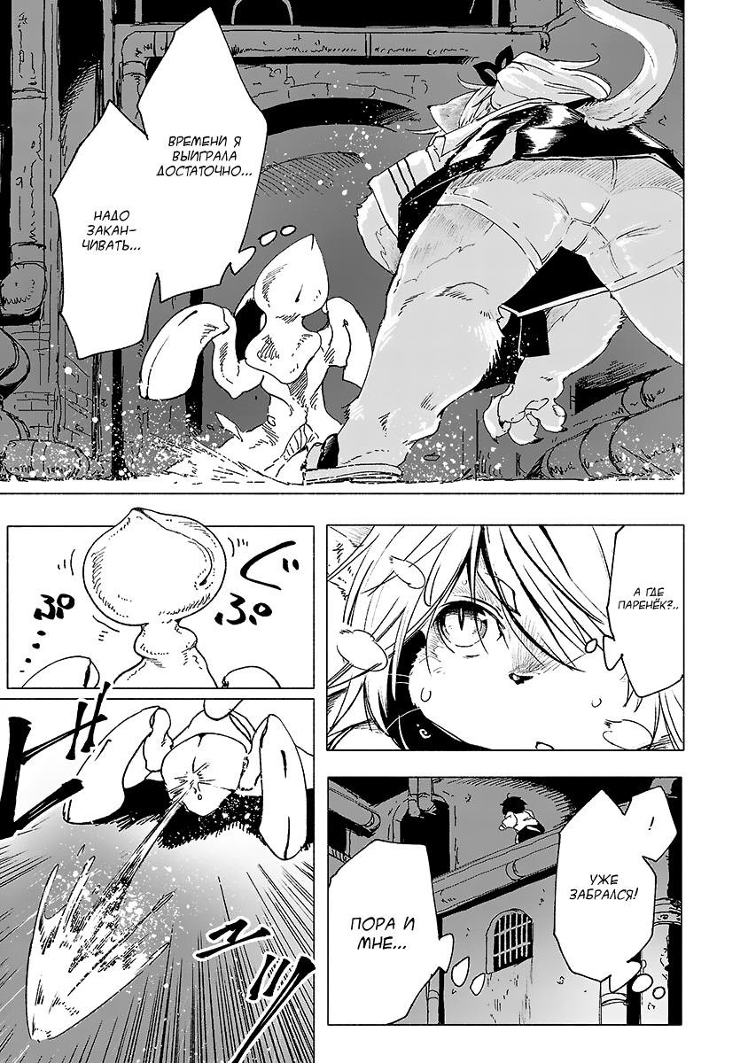 Kemono Giga Новый ученик в Акацуки 第32页