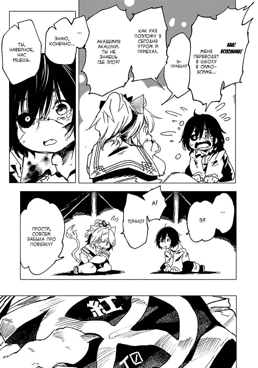 Kemono Giga Новый ученик в Акацуки 第47页
