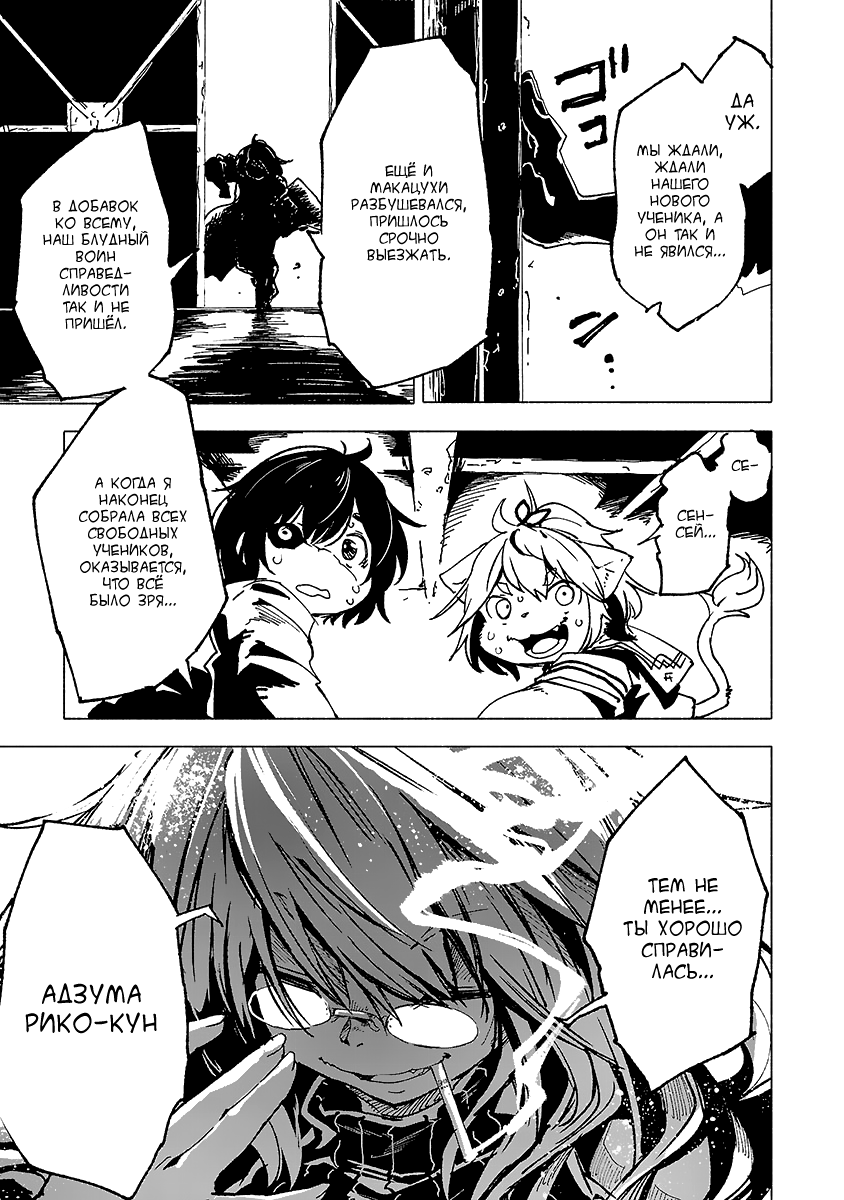 Kemono Giga Новый ученик в Акацуки 第49页