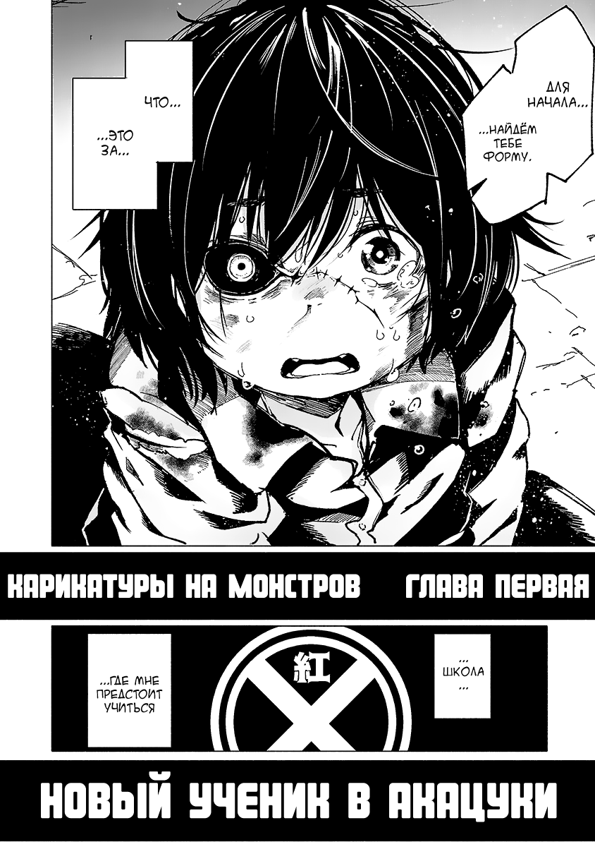 Kemono Giga Новый ученик в Акацуки 第51页