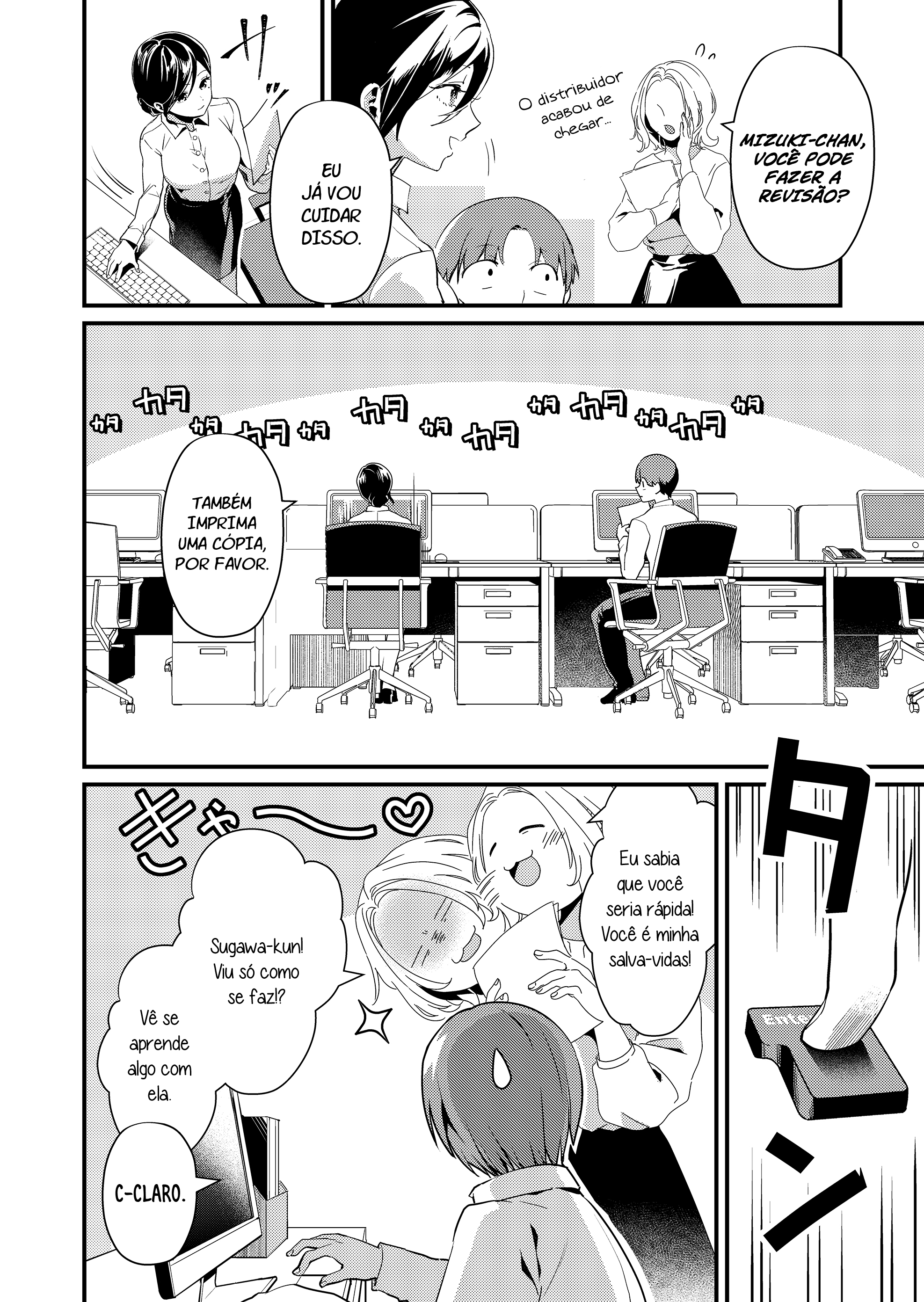 Tokimori-san ga Muboubi desu!! Vivendo junto com a Tokimori-san 第3页