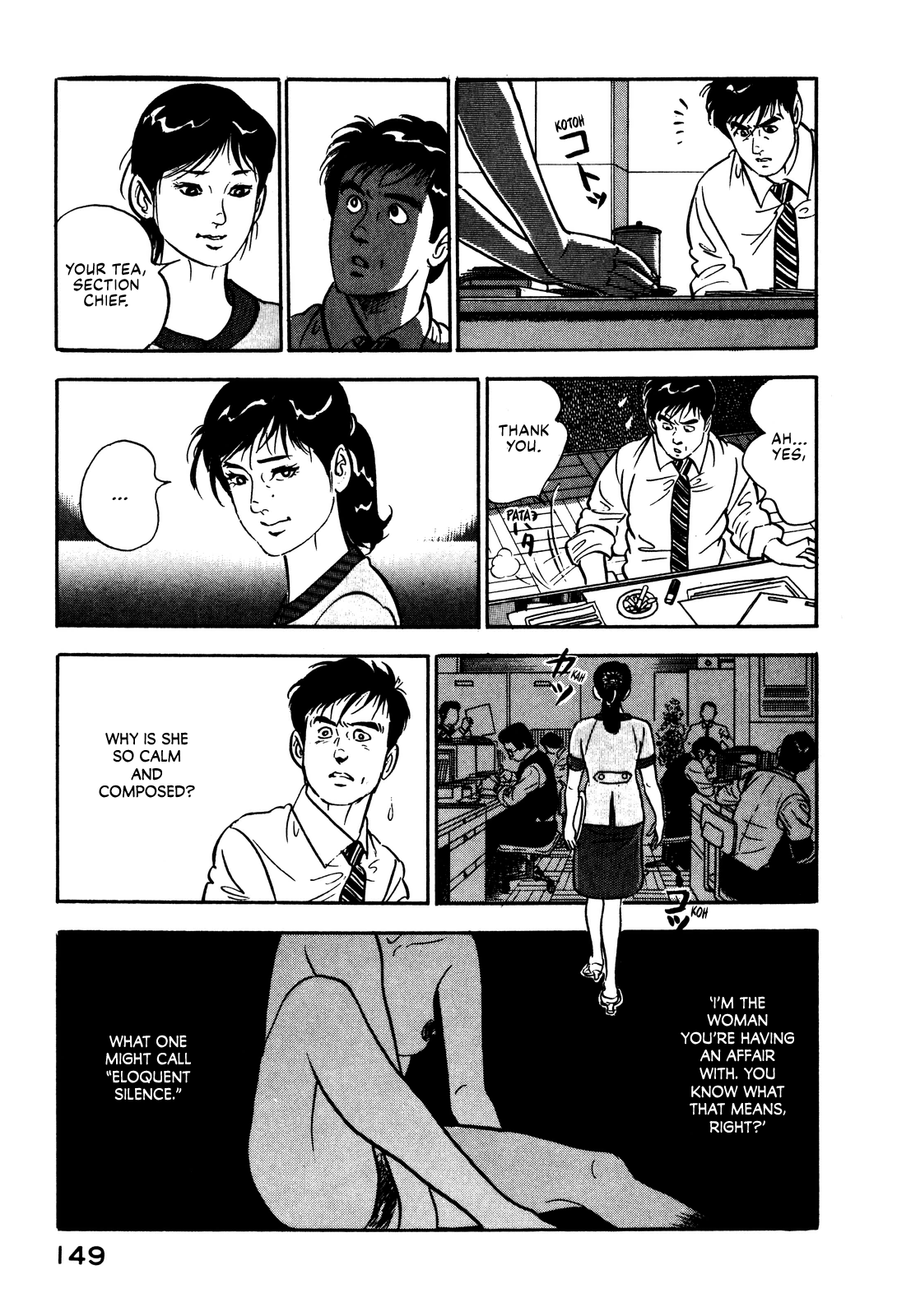 Section Chief Shima Kōsaku Don't Be That Way Part II 第3页