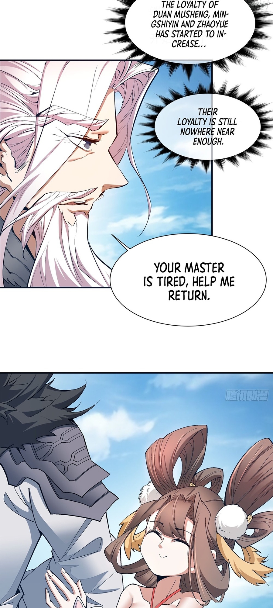 My Disciples Are All Big Villains Ch. 4 第17页